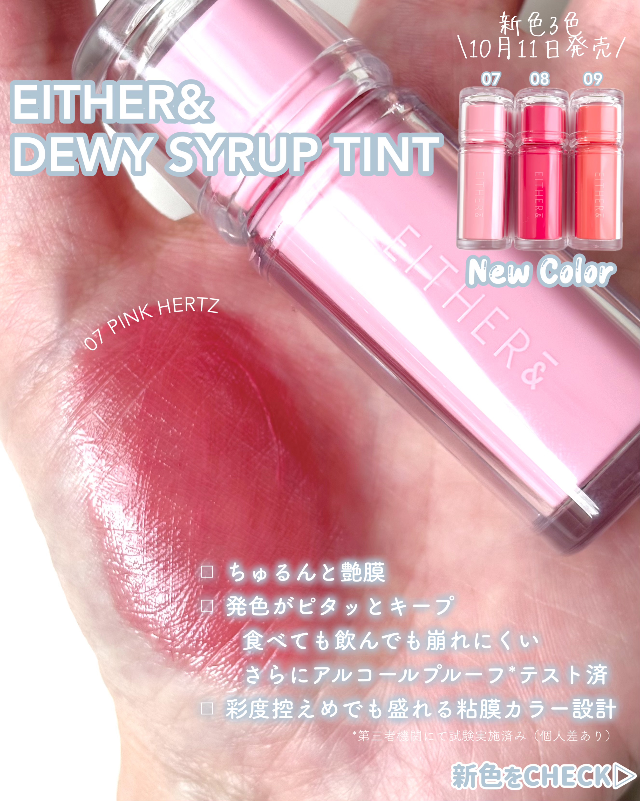 Dewy Syrup Tint 08 Cherryology/EITHER＆/口紅を使ったクチコミ（2枚目）