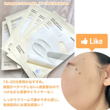 ポアブライトニングシミケアクリームラッピングパック/celimax/シートマスク・パックを使ったクチコミ(4枚目)