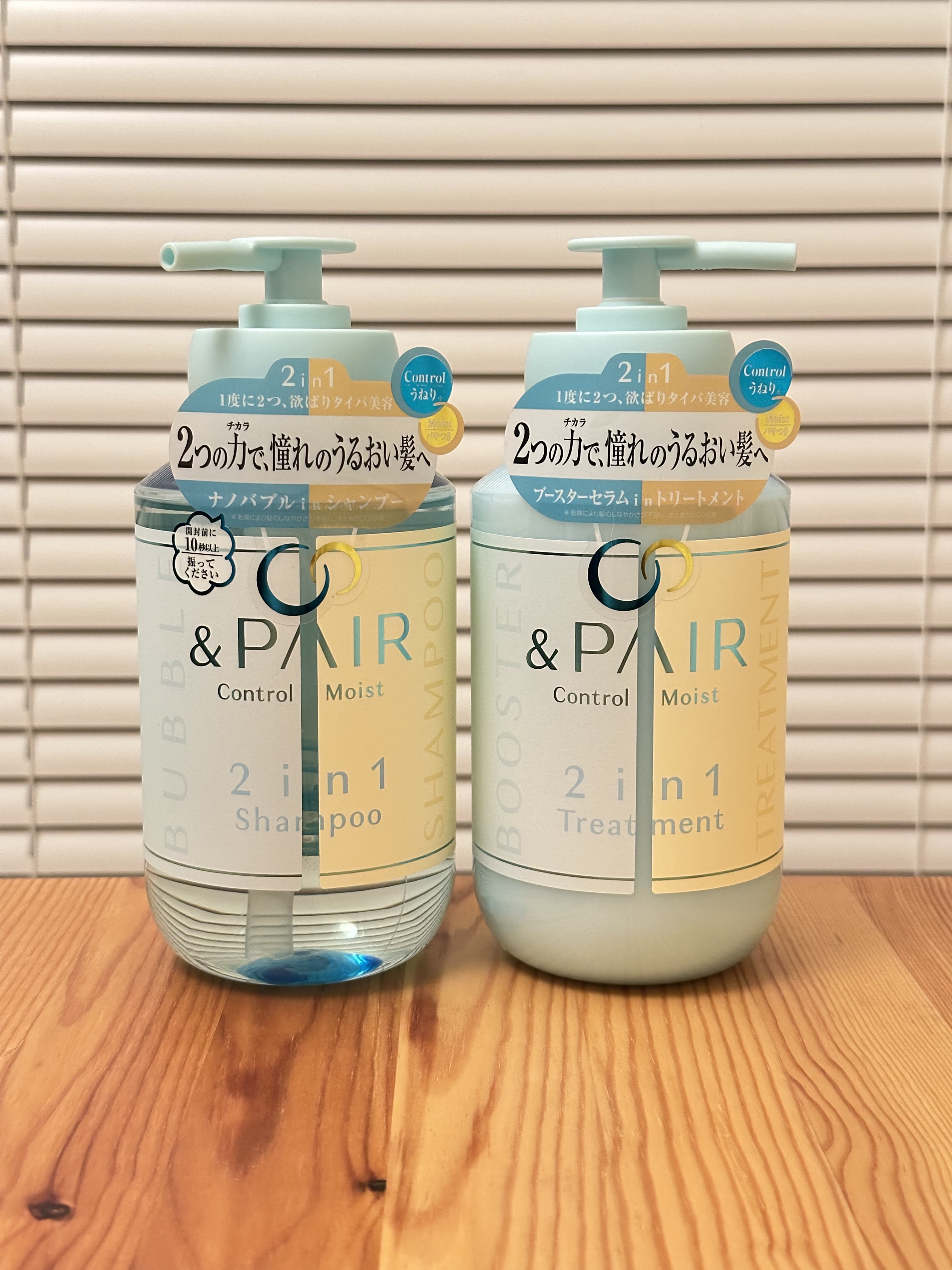 アンドペア コントロール モイスト 2in1 シャンプー＆ヘアトリートメント/&PAIR/市販シャンプーを使ったクチコミ（1枚目）