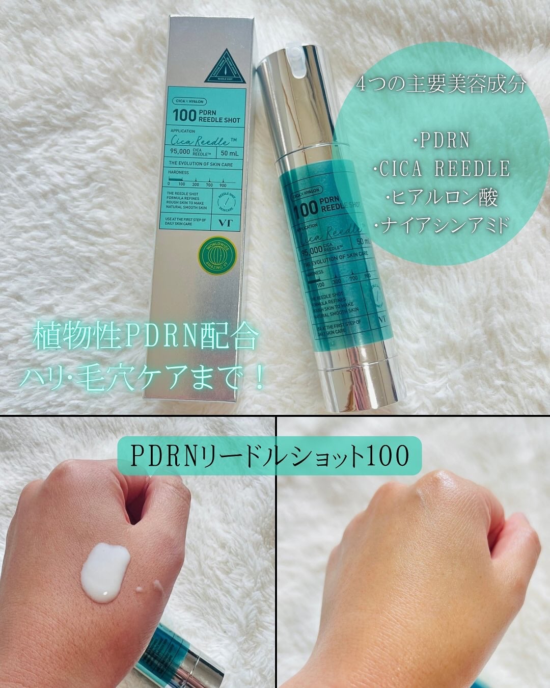 PDRN ヒアルロン酸 ミントマイクロバブルセラム/VT/美容液を使ったクチコミ(2枚目)