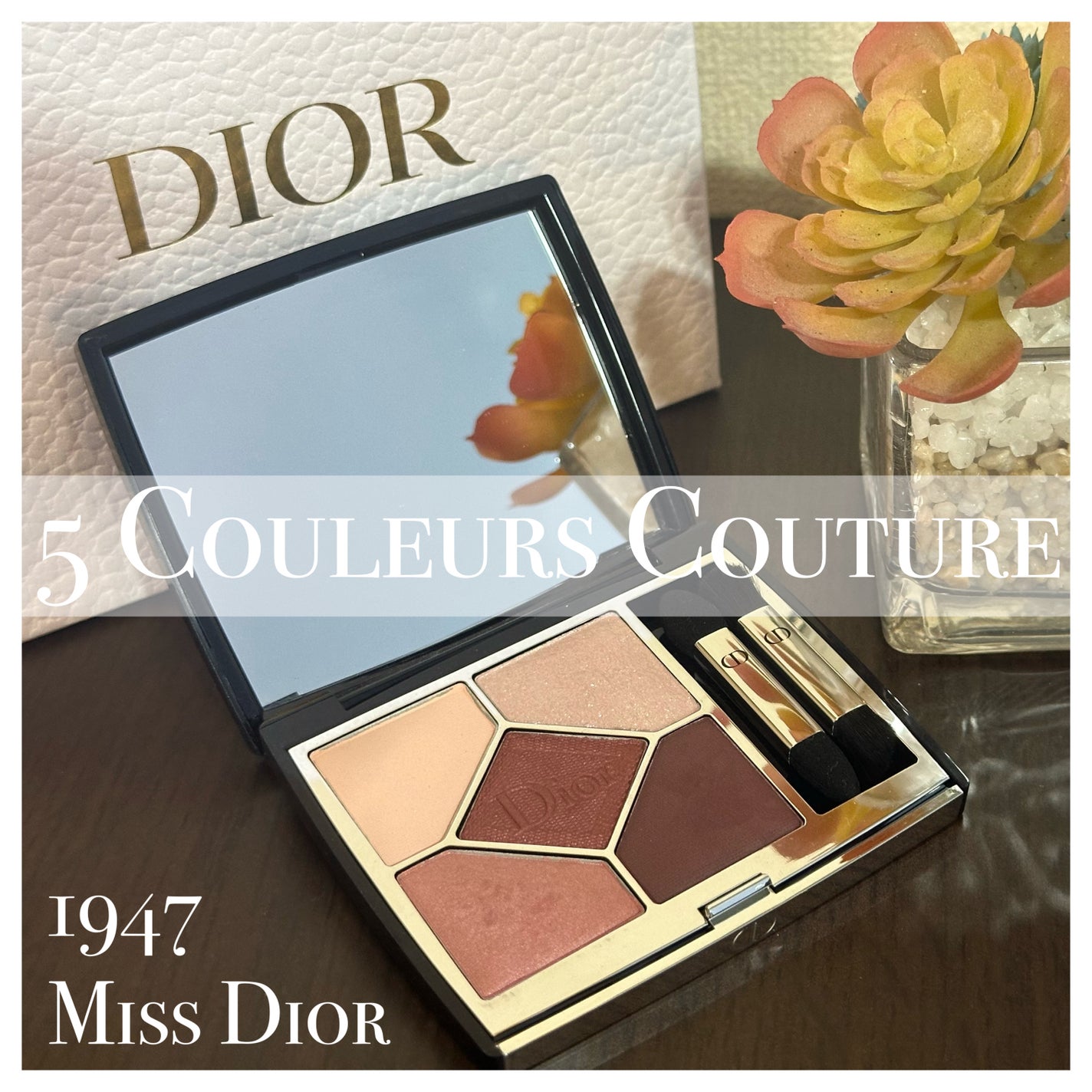 【旧】サンク クルール クチュール/Dior/アイシャドウパレットを使ったクチコミ(1枚目)