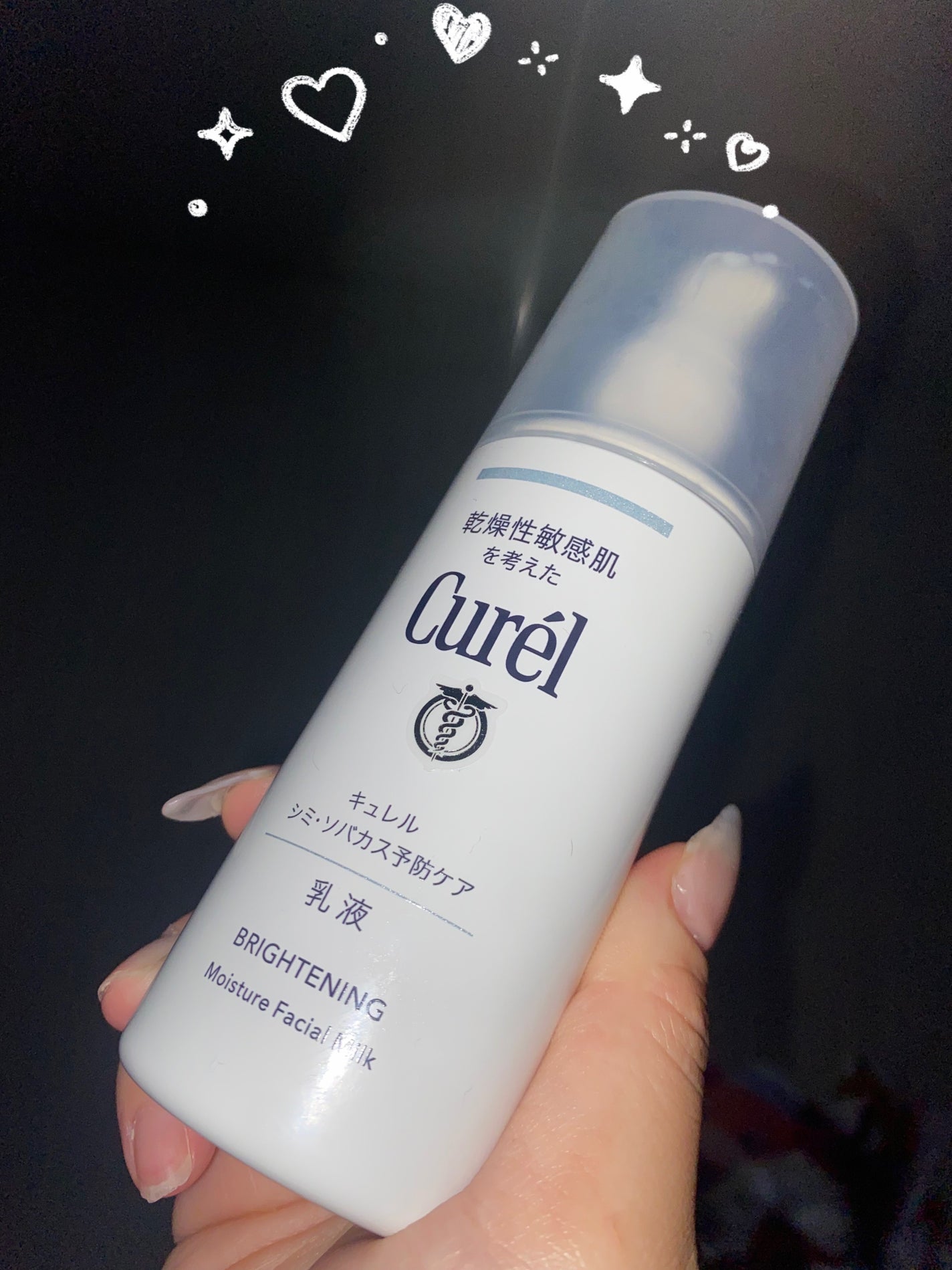 シミ・ソバカス予防ケア 乳液/キュレル/乳液を使ったクチコミ(1枚目)