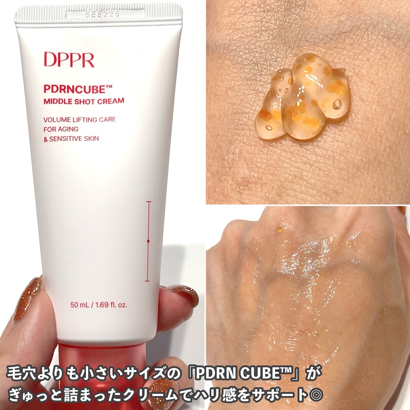 PDRNキューブクリーム/DPPR/フェイスクリームを使ったクチコミ（2枚目）