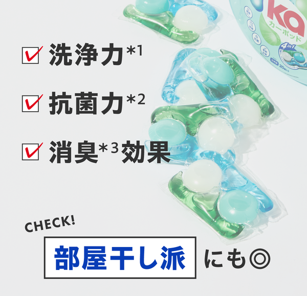 洋服から香る、好印象の作り方。最終的に辿り着いた洗濯洗剤の画像