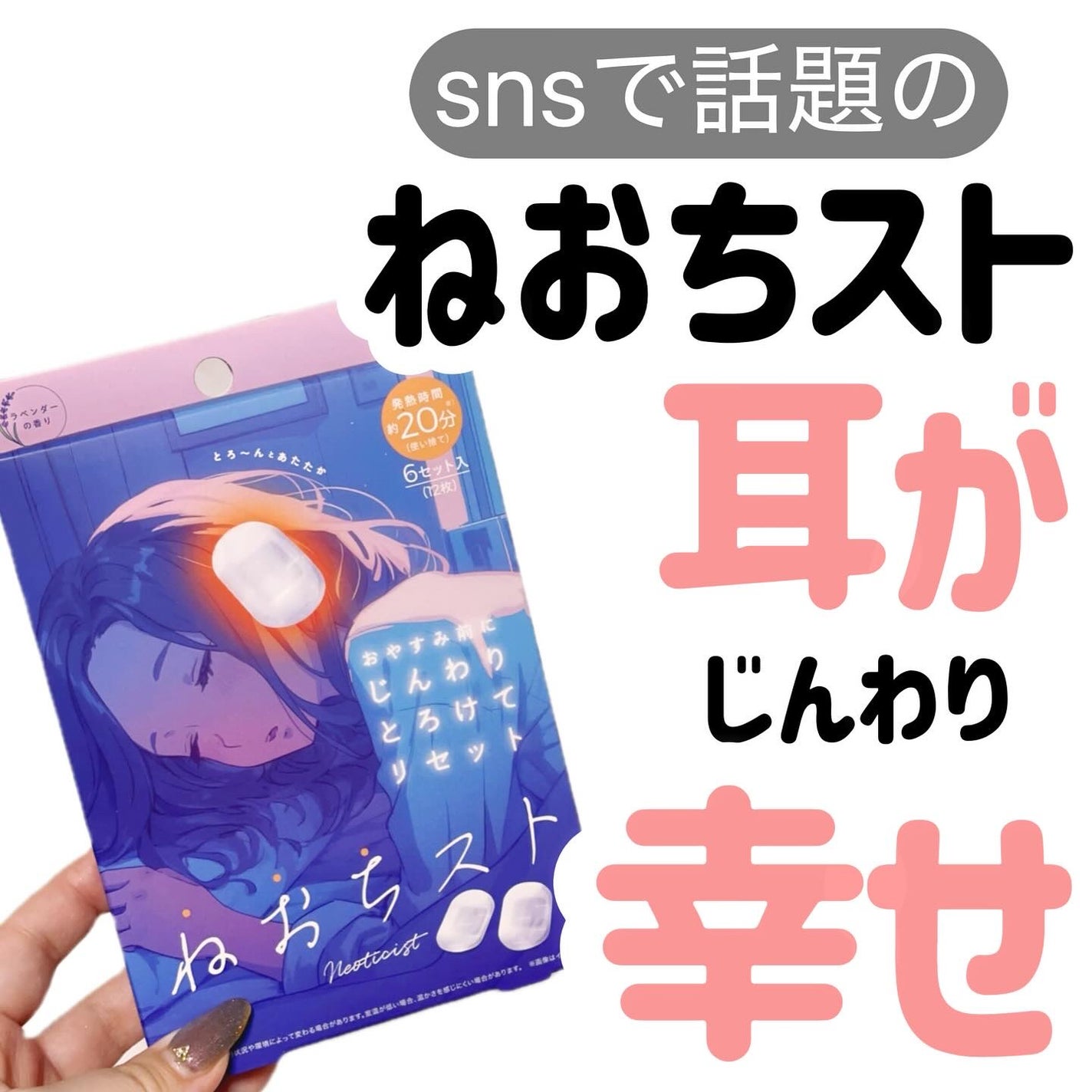 ねおちスト/コジット/その他を使ったクチコミ(1枚目)