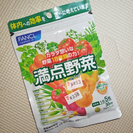 ファンケル 満点野菜のクチコミ「クロレラ??
こちらはセブンイレブンで購入した、ファンケル満点野菜のレビューです。
今まではビ.....」(1枚目)