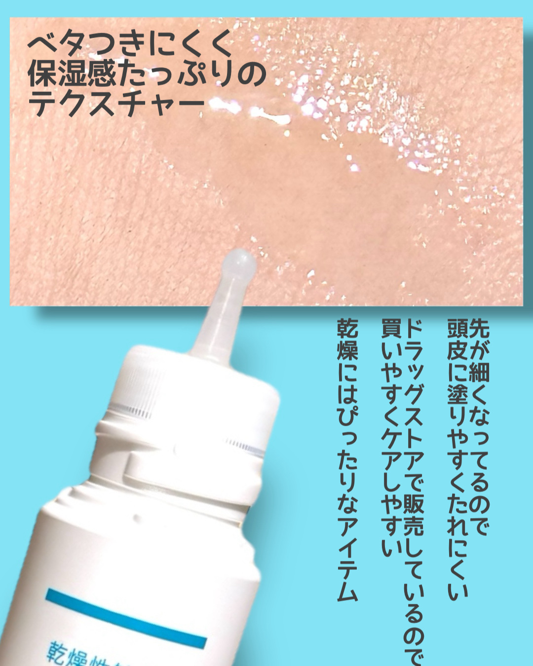 頭皮保湿ローション/キュレル/頭皮ローションを使ったクチコミ（2枚目）