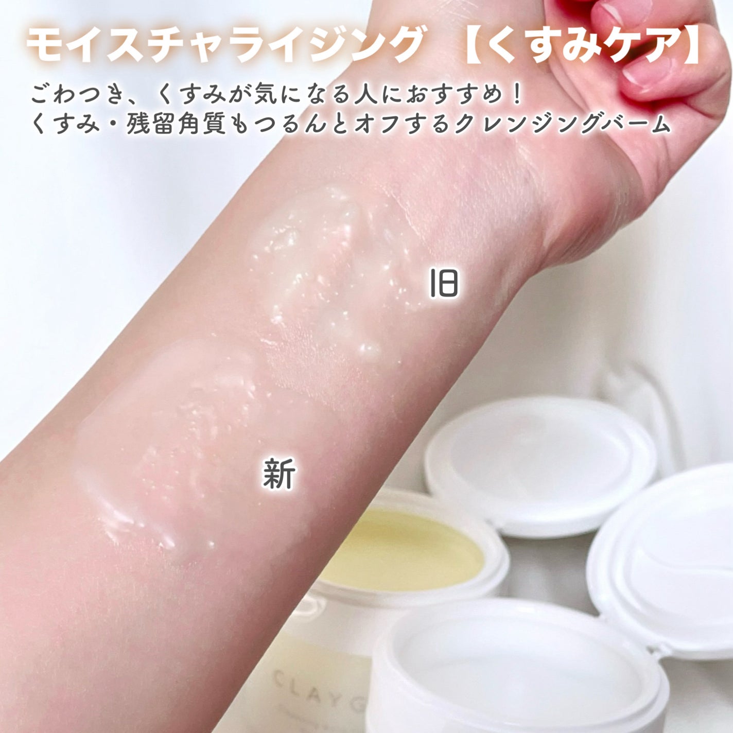 ã¯ã¬ãŒãžã¥ ã¢ã€ã¹ãã£ã©ã€ãžã³ã° ã¯ã¬ã³ãžã³ã°ããŒã /CLAYGE/ã¯ã¬ã³ãžã³ã°ããŒã ã䜿ã£ãã¯ãã³ãïŒ7æç®ïŒ