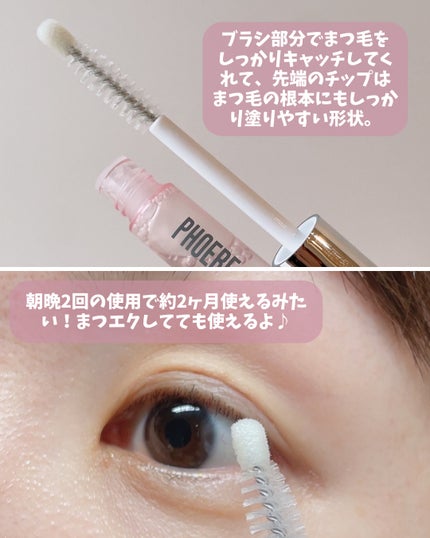 フィービー ビューティーアップ アイラッシュセラムN2/PHOEBE BEAUTY UP/まつげ美容液を使ったクチコミ(4枚目)