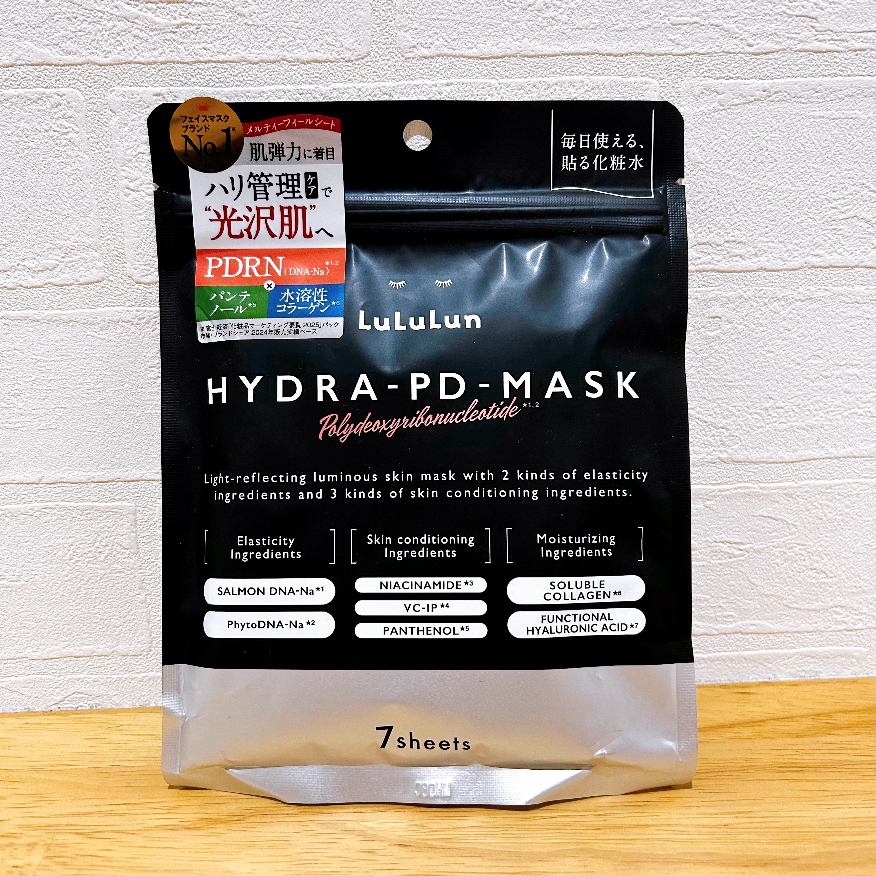 ルルルン ハイドラ PD マスク/ルルルン/シートマスク・パックを使ったクチコミ（1枚目）