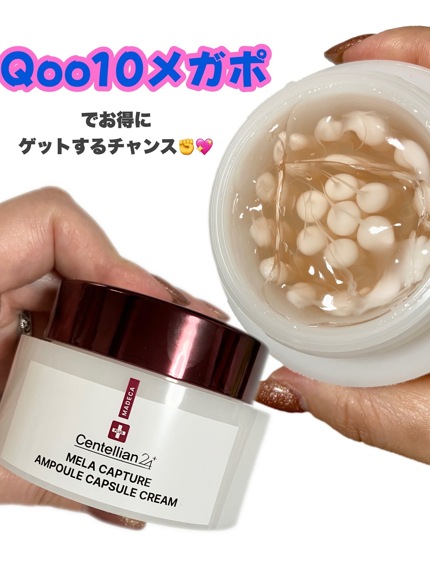 メラキャプチャーアンプルカプセルクリーム/センテリアン24/フェイスクリームを使ったクチコミ(8枚目)