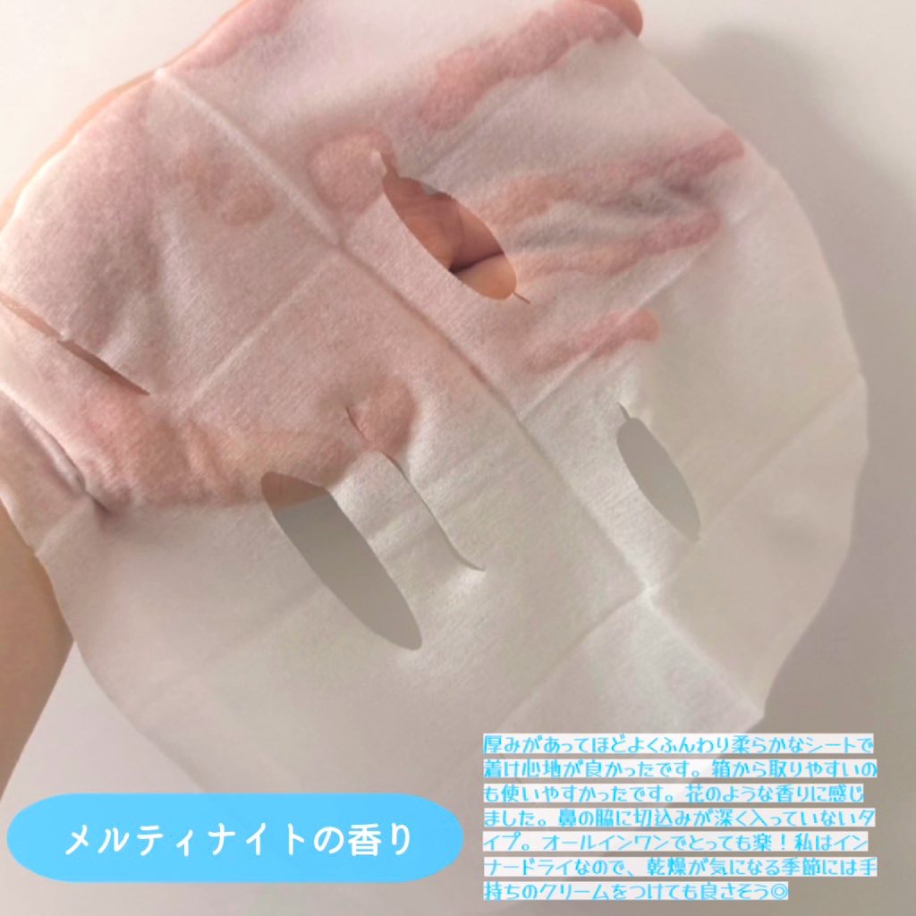 サボリーノ メガショット 夜用白玉美容マスク/サボリーノ/シートマスク・パックを使ったクチコミ（3枚目）