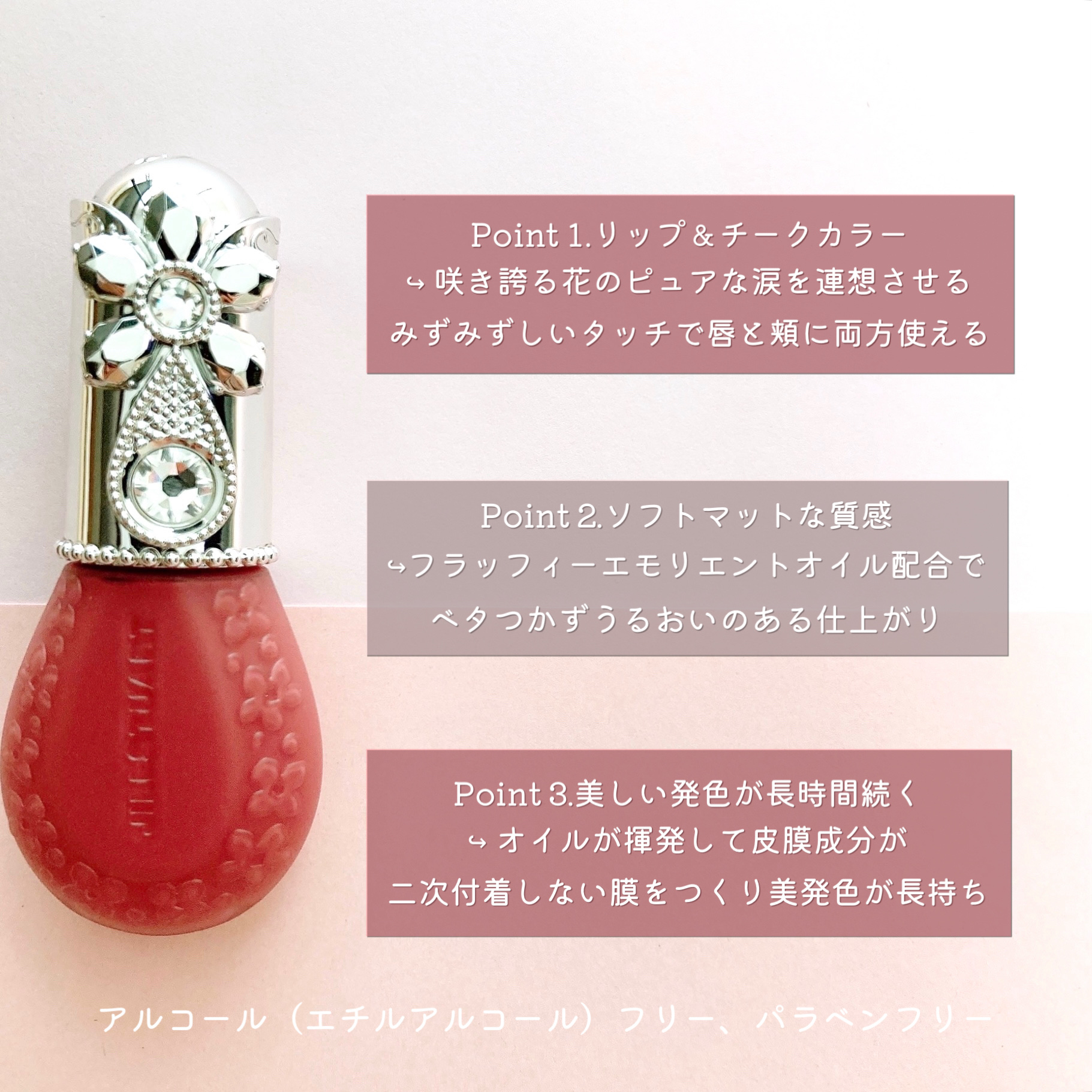 ジルスチュアート ブルームドロップ リップ＆チーク シフォン/JILL STUART/リキッドチークを使ったクチコミ（2枚目）