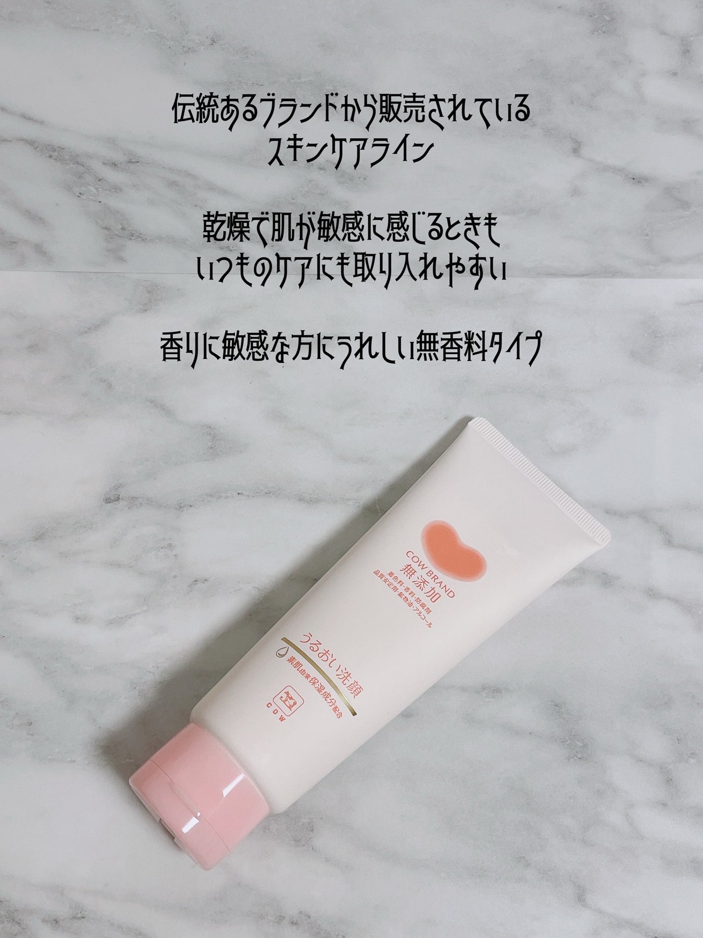 うるおい洗顔/カウブランド無添加/洗顔フォームを使ったクチコミ(2枚目)