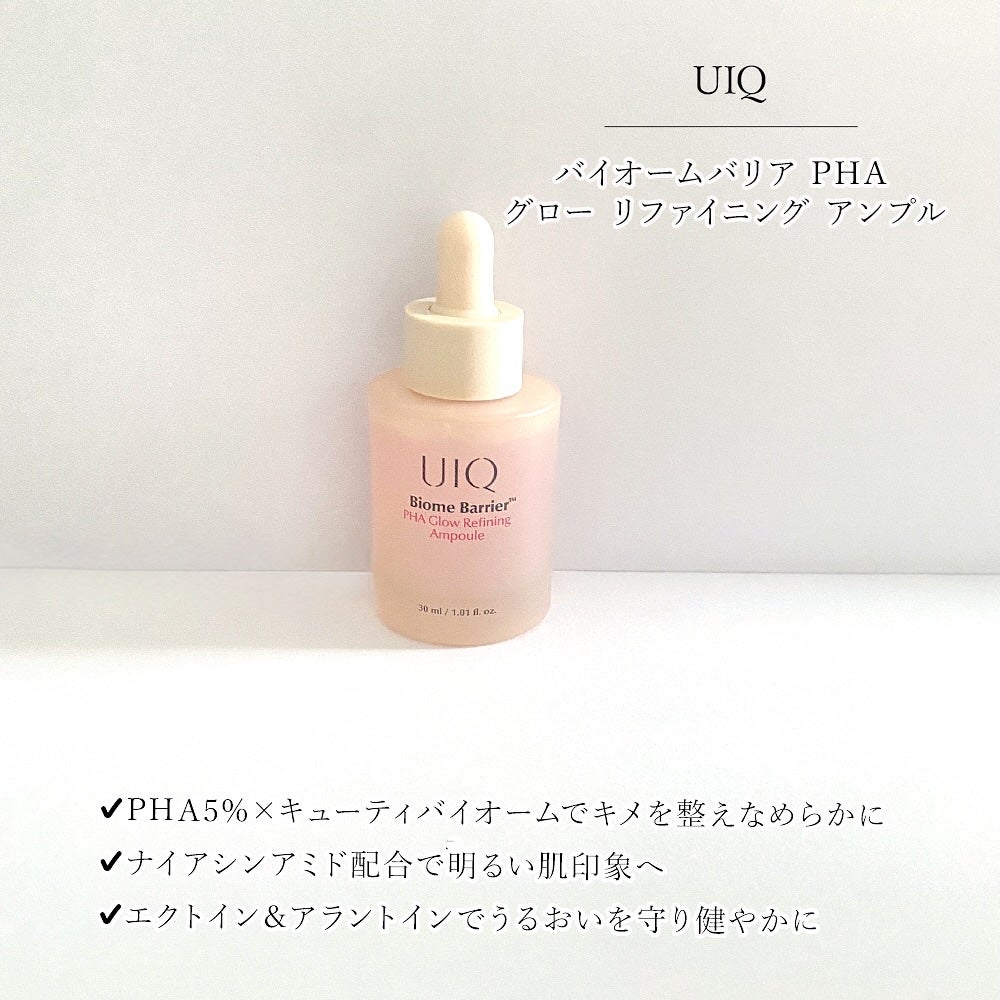 バイオームバリアPHAアンプル/UIQ/美容液を使ったクチコミ(2枚目)