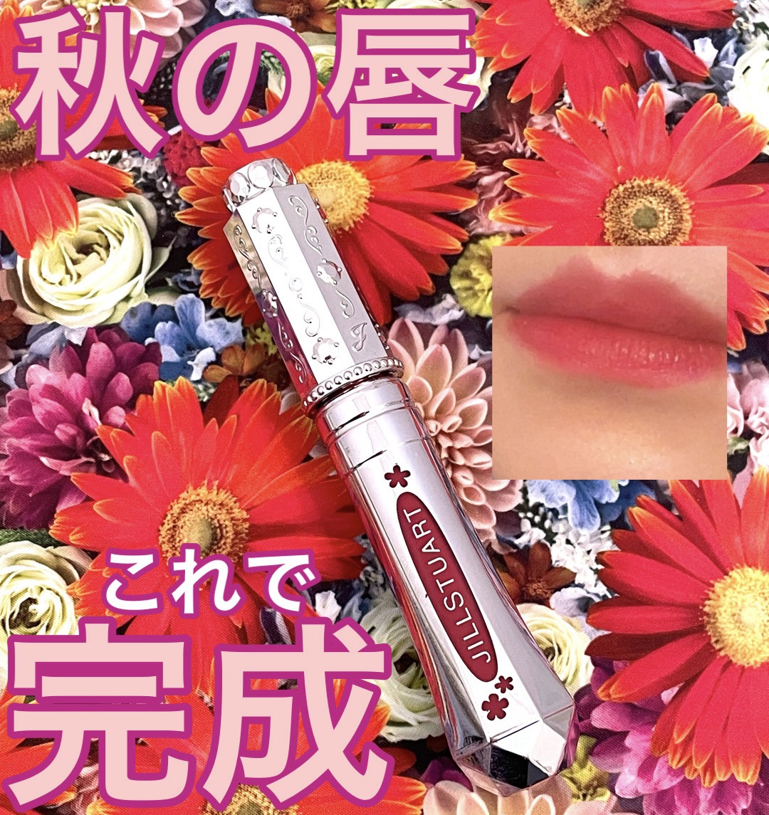 ジルスチュアート タイムレスグロウ ルージュティント/JILL STUART/リップティントを使ったクチコミ（1枚目）