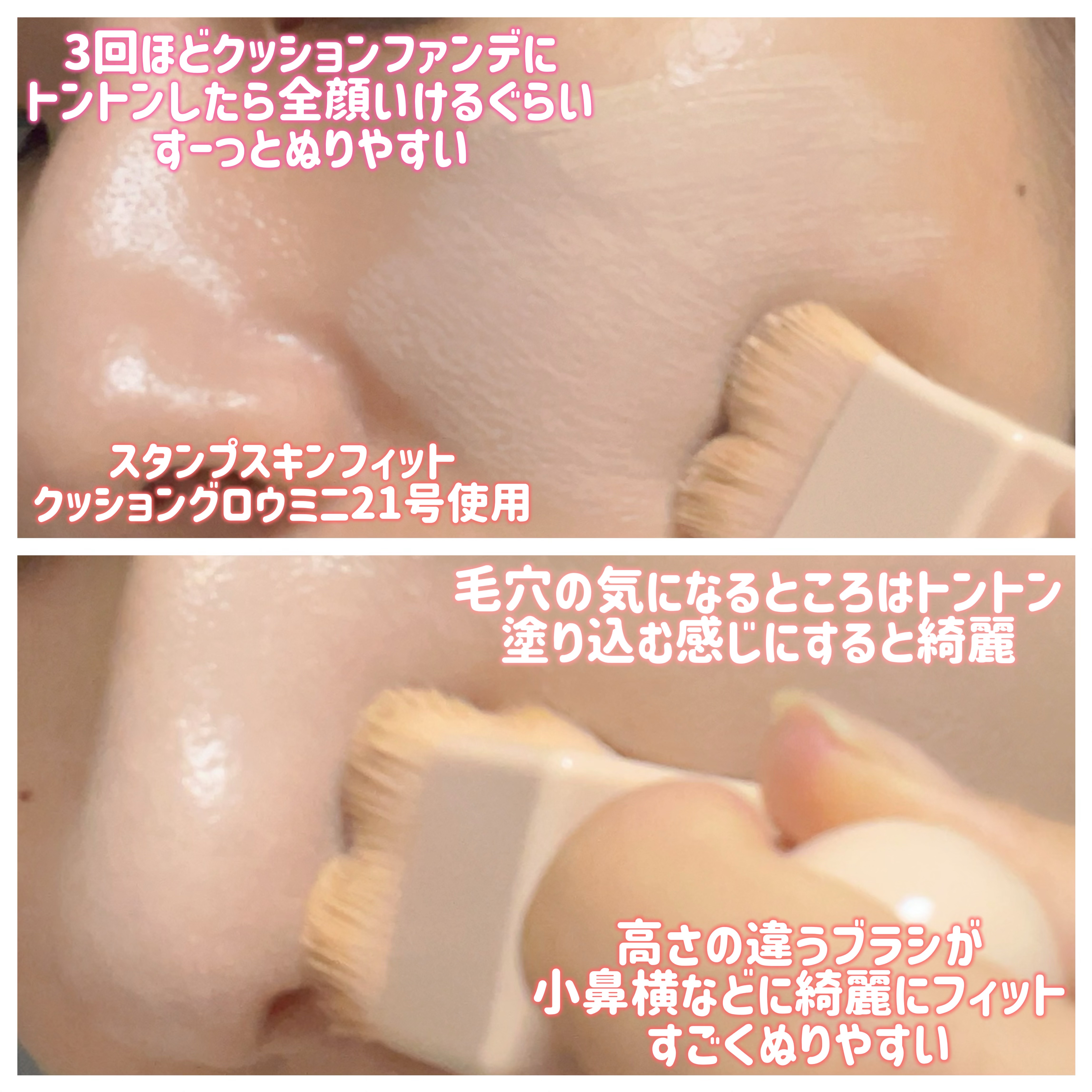 スタンプスキンフィットクッショングロウ/THE TOOL LAB/クッションファンデーションを使ったクチコミ（3枚目）