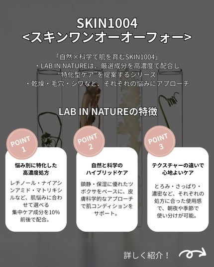 レチノール 0.2 ブースティングショット アンプル/SKIN1004/美容液を使ったクチコミ(2枚目)