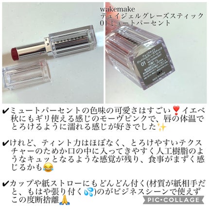 フェアリールージュ 02 幻想/MilleFée/口紅を使ったクチコミ(3枚目)