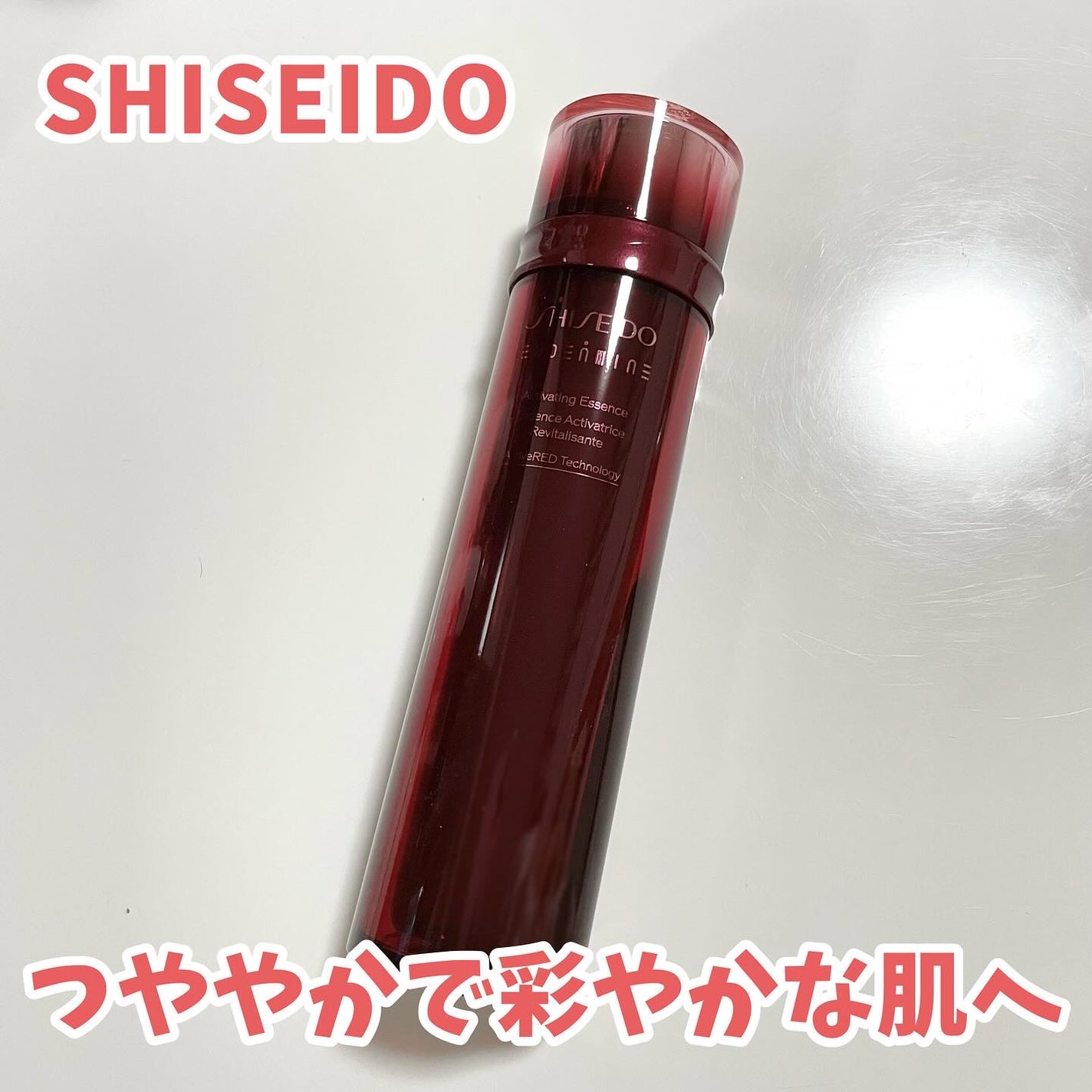 オイデルミン エッセンスローション/SHISEIDO/化粧水を使ったクチコミ(1枚目)