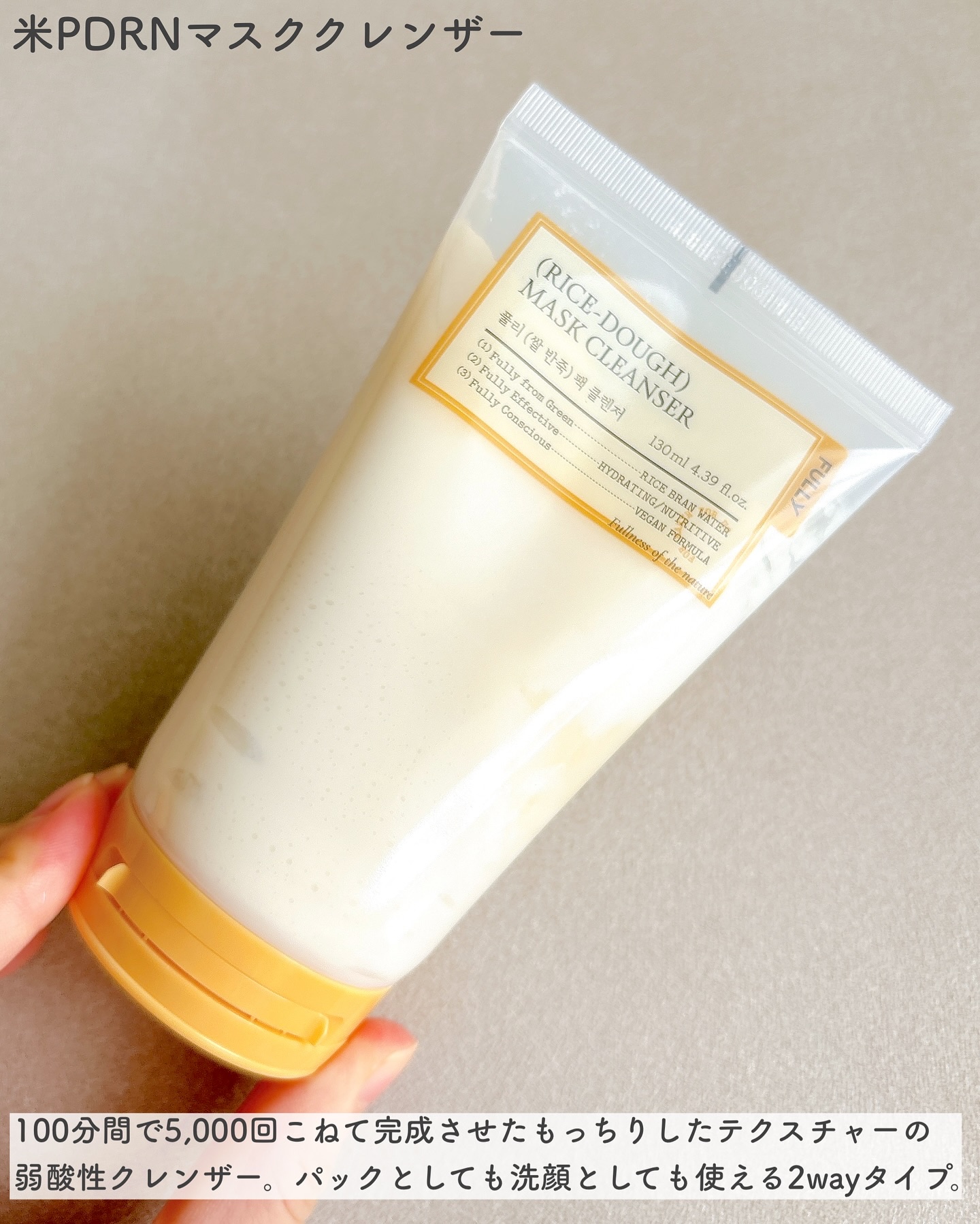 米セラミドカプセルクリーム/FULLY/フェイスクリームを使ったクチコミ（2枚目）