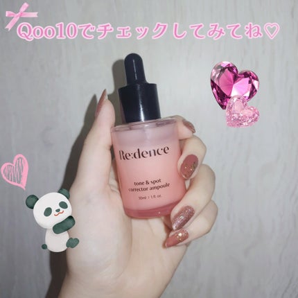 リデンス チェリートーン&スポットコレクターアンプル/redence/美容液を使ったクチコミ(4枚目)