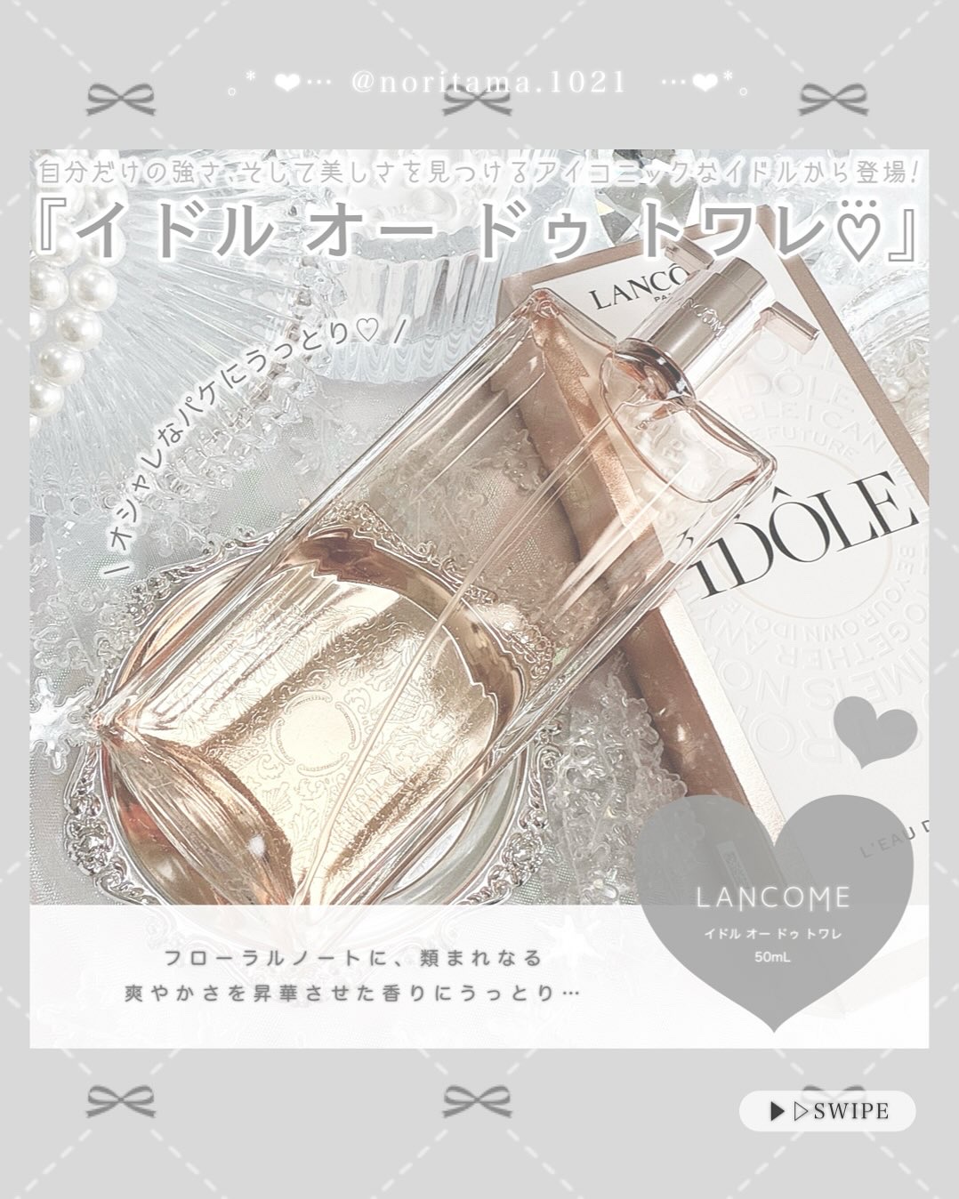 ラッシュ イドル フラッター エクステンション/LANCOME/マスカラを使ったクチコミ（2枚目）