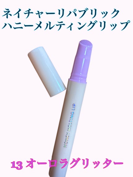 ハニーメルティングリップ 13 オーロラグリッター/ネイチャーリパブリック/口紅の画像