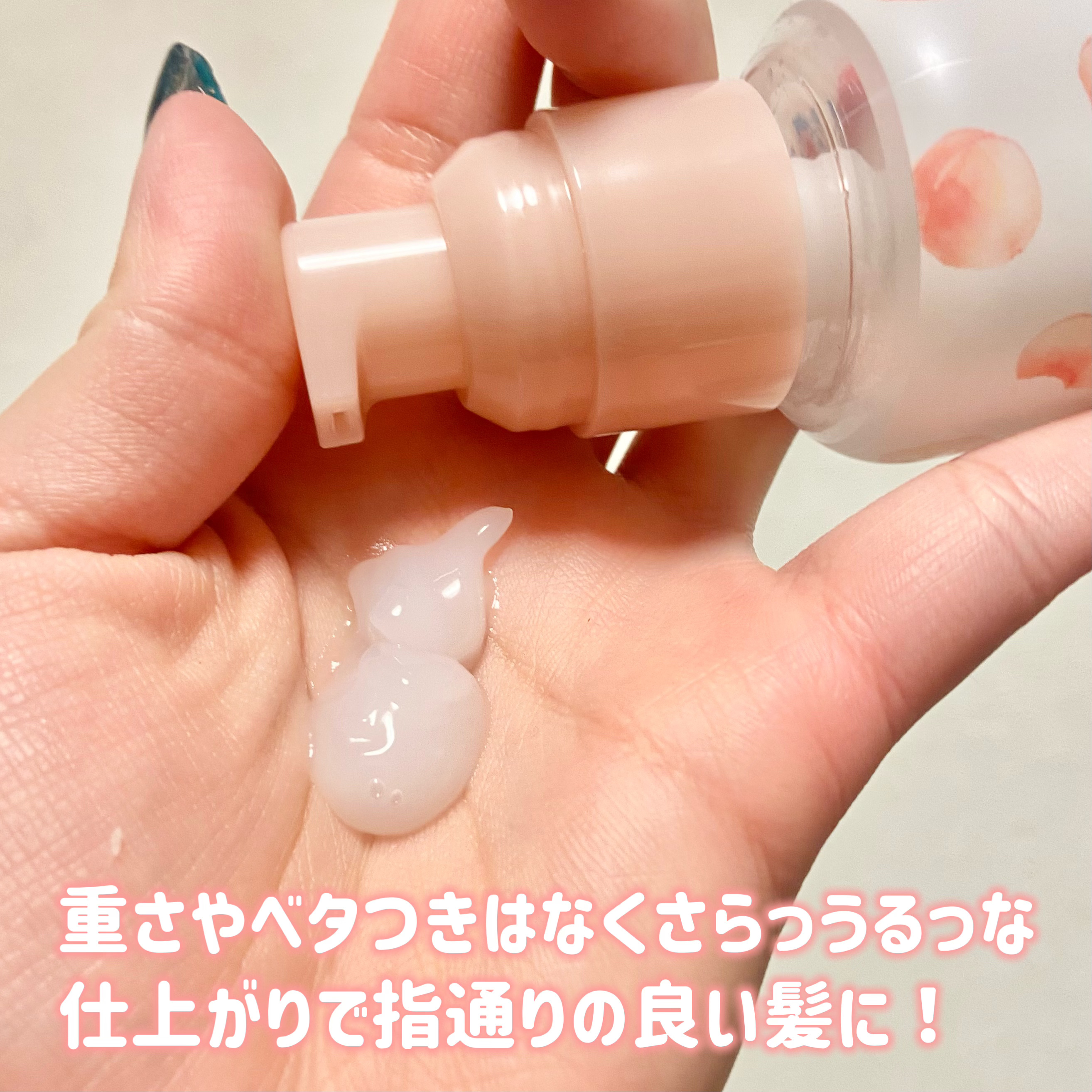 さらりとまとまるヘアミルク/モモリ/ヘアミルクを使ったクチコミ（3枚目）