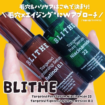 ターゲテッドポアセラムナイアシンアミド22/BLITHE/美容液を使ったクチコミ(1枚目)