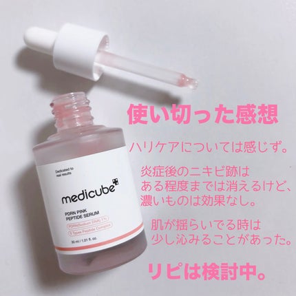 PDRNピンクアンプル PDRN 10,000ppm配合/MEDICUBE/美容液を使ったクチコミ(4枚目)