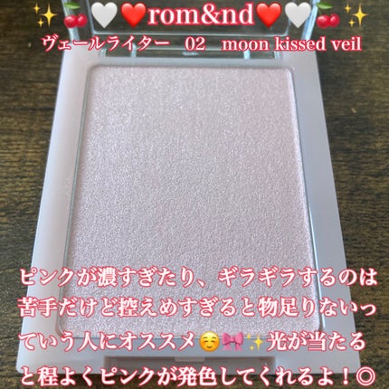 ヴェールライター/rom&nd/パウダーハイライトを使ったクチコミ(2枚目)