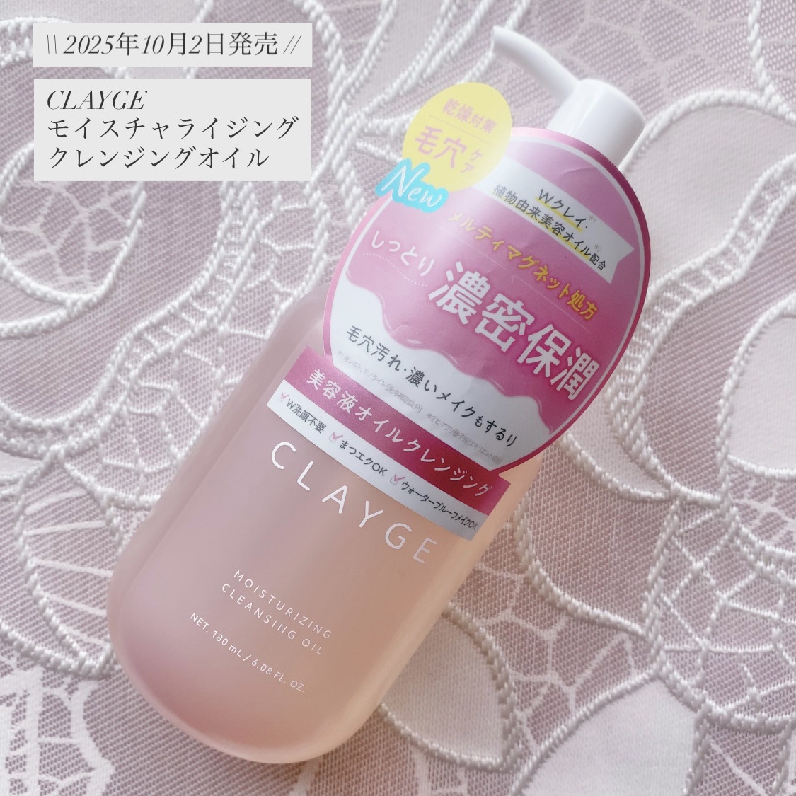 クレージュ モイスチャライジング クレンジングオイル/CLAYGE/オイルクレンジングを使ったクチコミ（1枚目）