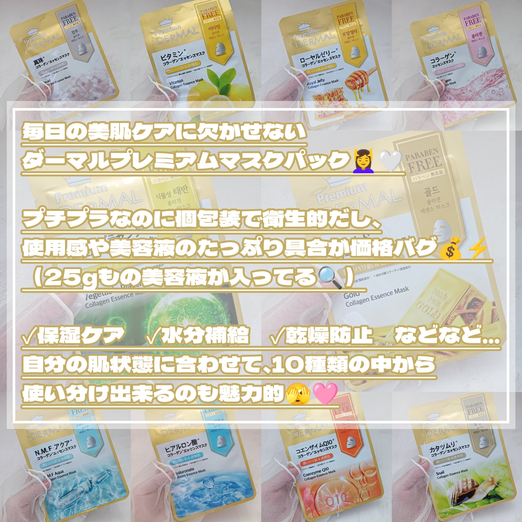 Premium コラーゲンエッセンスマスク/Dermal/シートマスク・パックを使ったクチコミ（2枚目）