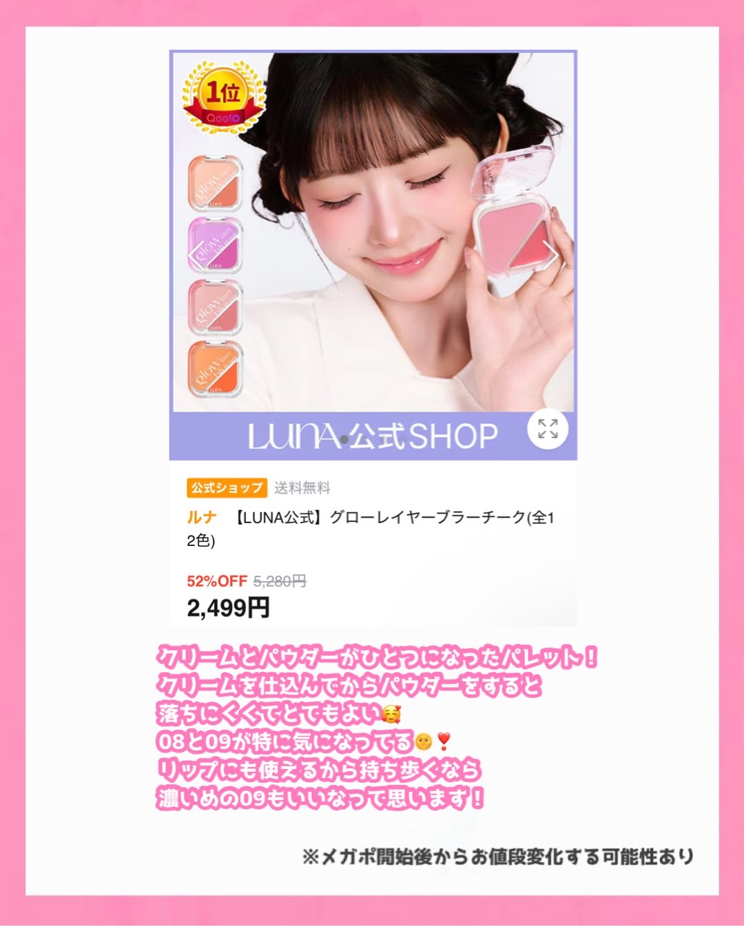 を使ったクチコミ（3枚目）