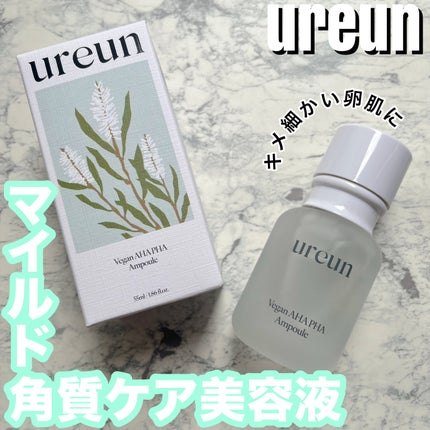 ヴィーガンAHA PHA アンプル/ureun/美容液を使ったクチコミ(1枚目)