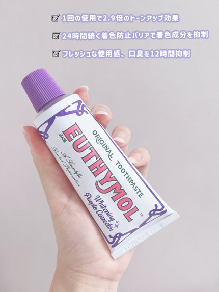 ホワイトパープル歯みがき ピーチフローラルミントの香り/EUTHYMOL/歯磨き粉を使ったクチコミ(3枚目)
