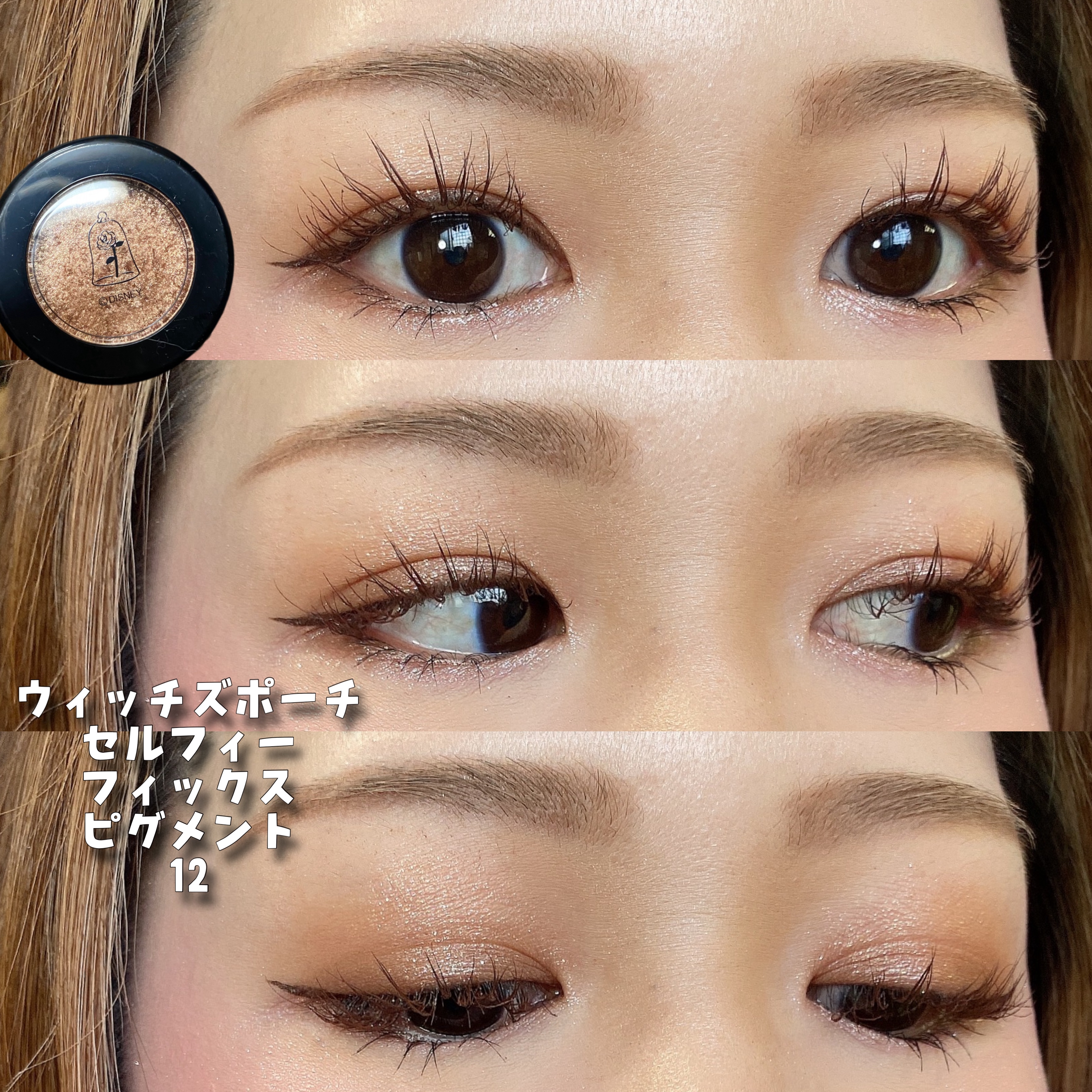 セルフィーフィックスピグメント/Witch&#39;s Pouch/単色アイシャドウを使ったクチコミ（1枚目）