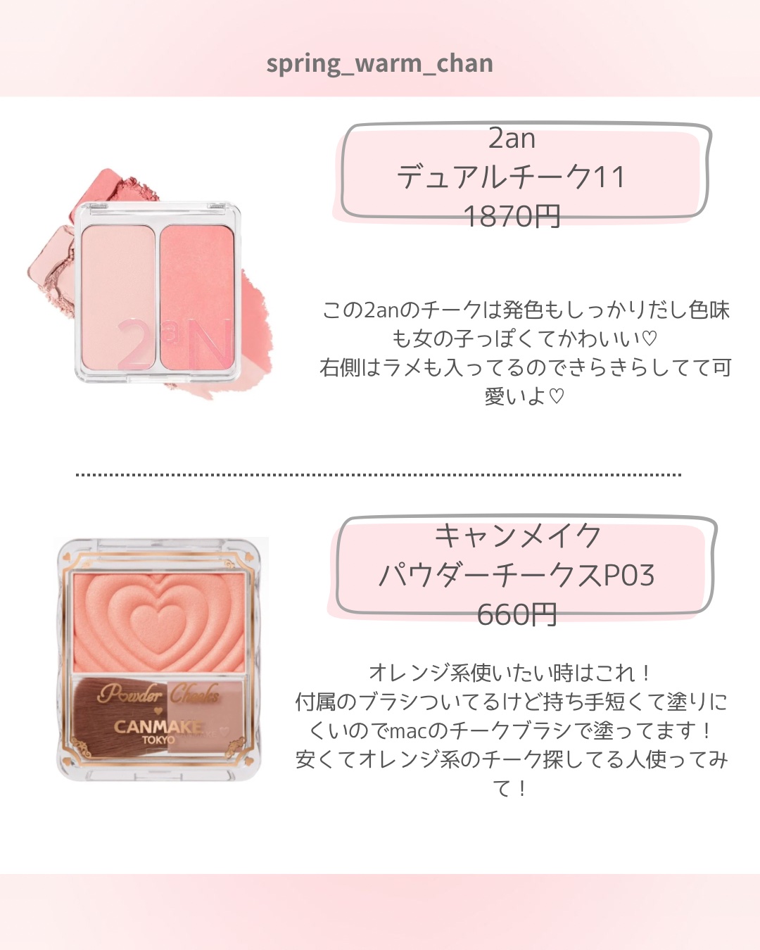 M·A·C ミネラライズ ブラッシュ/M・A・C/パウダーチークを使ったクチコミ（2枚目）