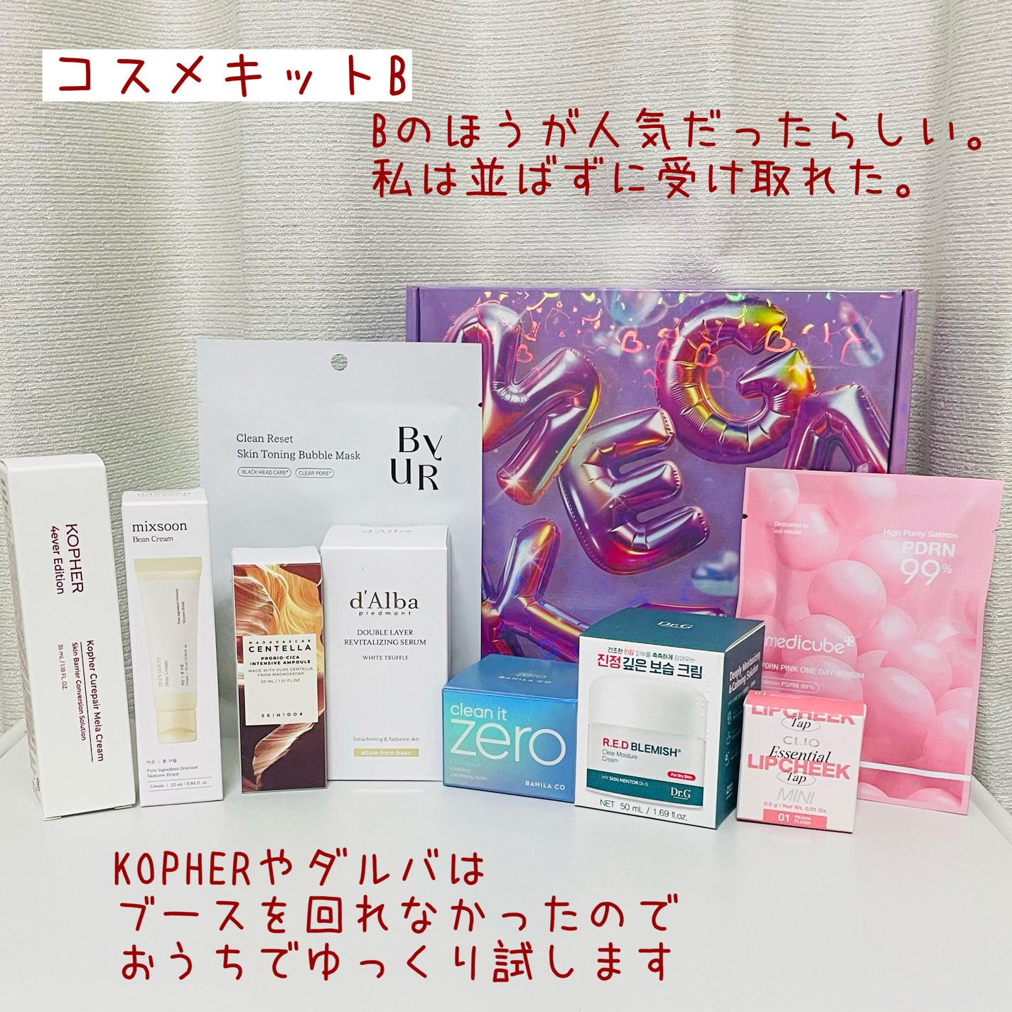 りょう@備忘録用に再開 on LIPS 「メガコスメランド2025の整理と感想と備忘録興奮冷めやらぬ余韻..」(10枚目)