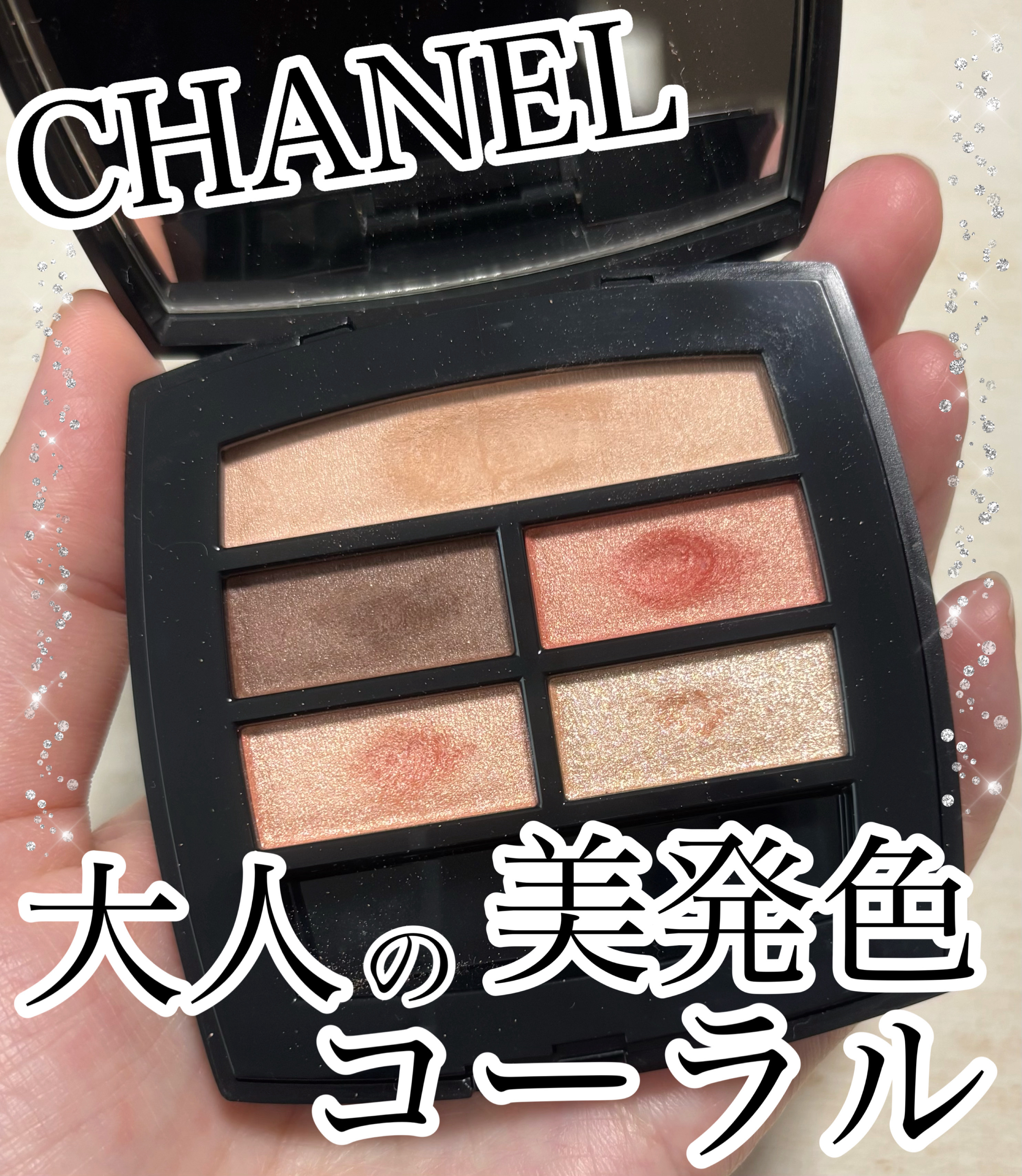 レ ベージュ パレット ルガール/CHANEL/アイシャドウパレットを使ったクチコミ（1枚目）