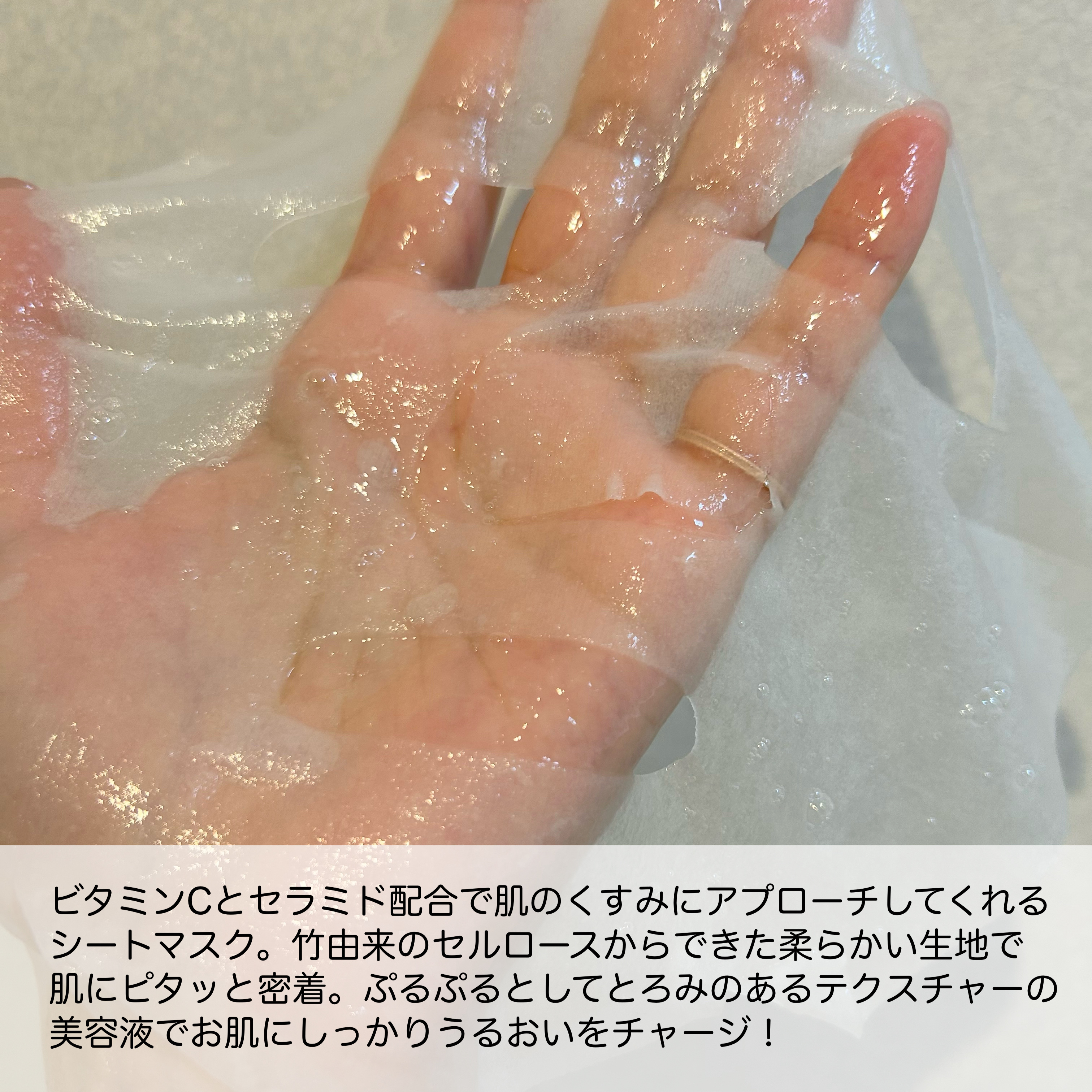 ナイアシンアミド ブライトニングマスクパック/NACIFIC/シートマスク・パックを使ったクチコミ（2枚目）