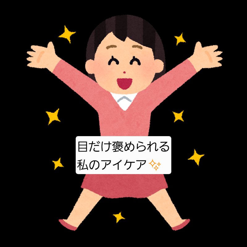 DHCアイラッシュトニック 6.5mL/DHC/まつげ美容液を使ったクチコミ（1枚目）