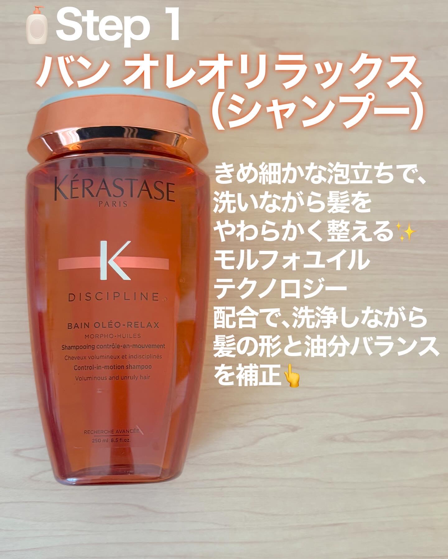 DP バン オレオ リラックス/ケラスターゼ/サロンシャンプーを使ったクチコミ（2枚目）