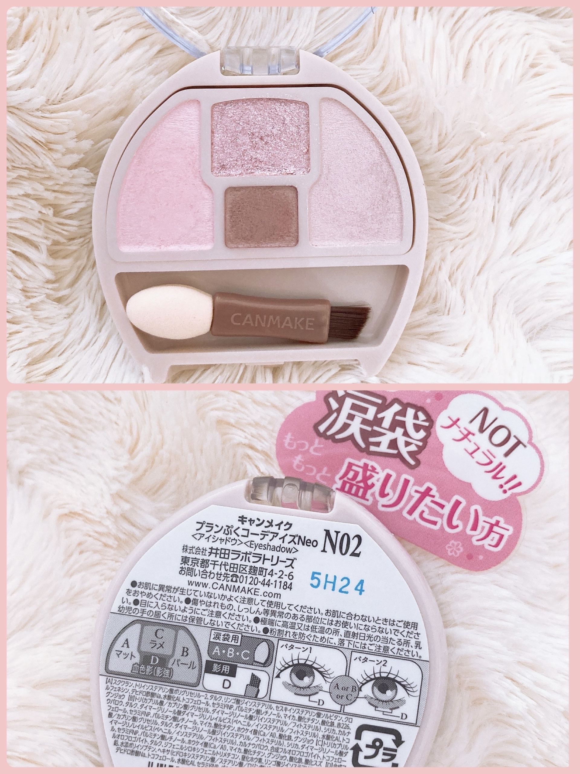 プランぷくコーデアイズNeo/キャンメイク/アイシャドウを使ったクチコミ（3枚目）