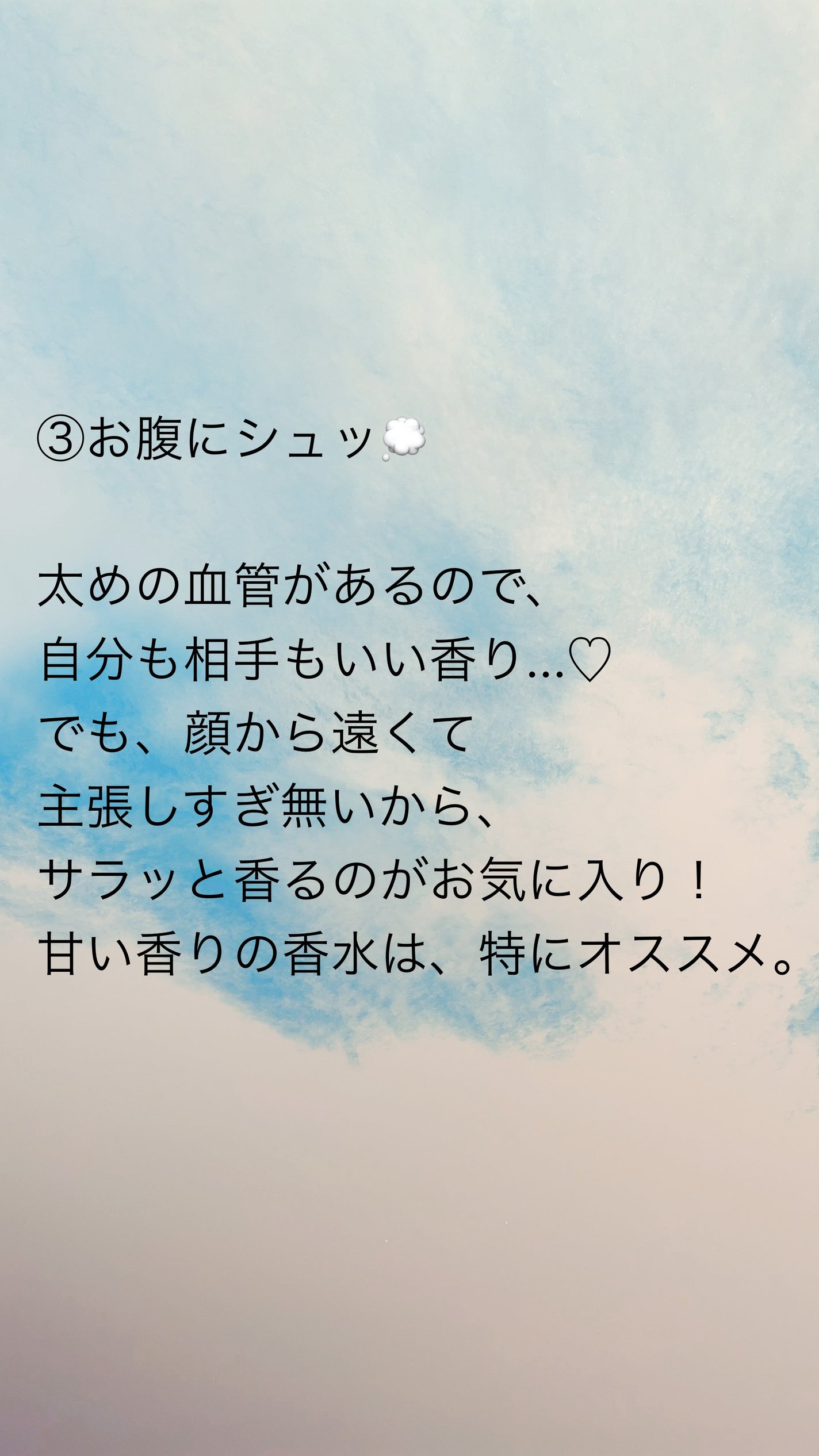 ふわり フォロバ100🦊 on LIPS 「〜香水の個人的オススメの付け方🌿3選〜今日は、個人的にオススメ..」(4枚目)
