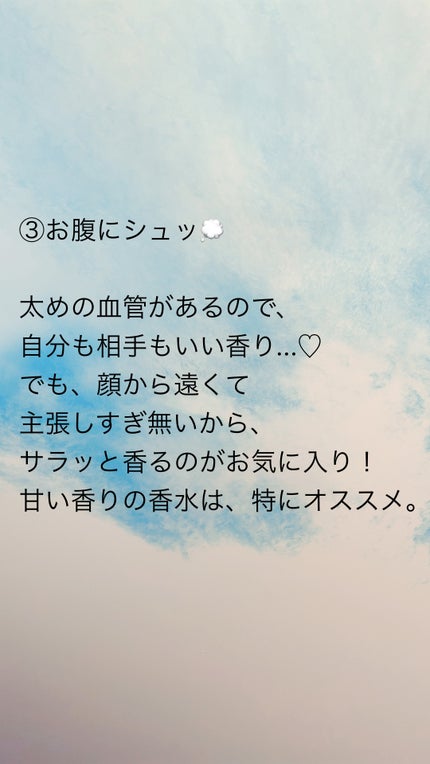 ふわり フォロバ100🦊 on LIPS 「〜香水の個人的オススメの付け方🌿3選〜今日は、個人的にオススメ..」(4枚目)
