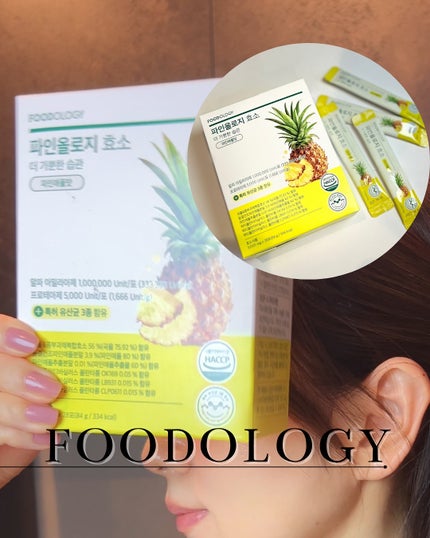 パインオロジー酵素/FOODOLOGY/酵素ドリンクを使ったクチコミ(1枚目)