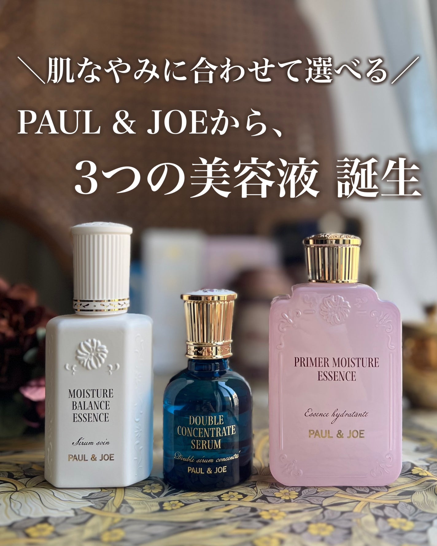 ポール & ジョー ダブル コンセントレート セラム/PAUL & JOE BEAUTE/美容液を使ったクチコミ(1枚目)