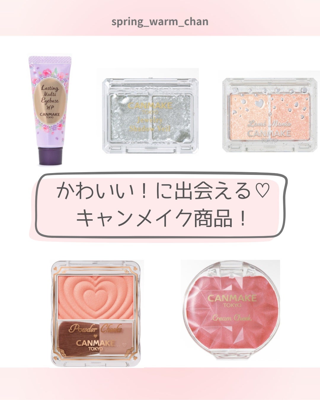 ラスティングマルチアイベース WP/キャンメイク/アイシャドウベースを使ったクチコミ(1枚目)